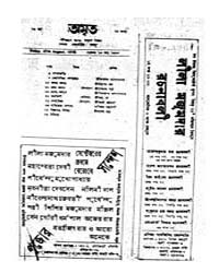 Amrita (1976-77) Vol.16 1383 B. No.16-35 by Ghosh, Tushar Kanti