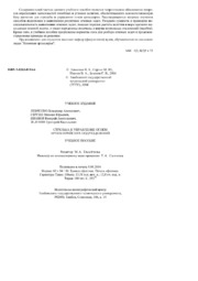 Joint Force Quarterly (Jfq) : Issue 56; ... Volume Issue 56 by Ellason, William T.