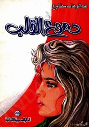 Sosyal Bilimler Dergisi : Vol. 34, No 2 ... Volume Vol. 34, No 2 by BOYRAZ, Şeref